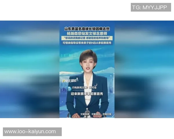 怀念恩师徐长锁杨瀚森铭记教诲愿您一路走好永存心间