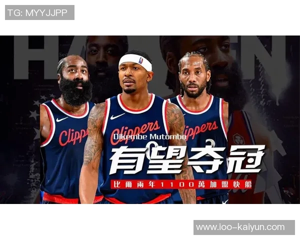 比尔每场收入833万还获千万买断快船损失两位明星球员鲍科比