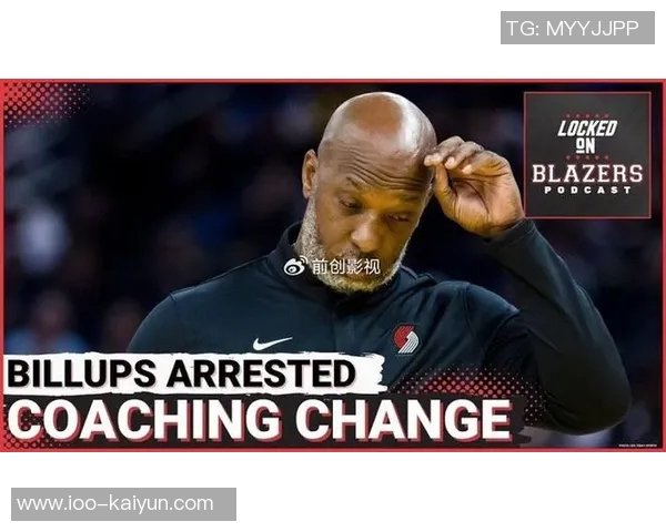 开拓者媒体人直言球队阵容问题严重三年后或将面临大换血